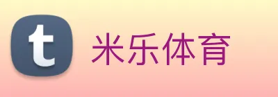 米乐体育 Logo